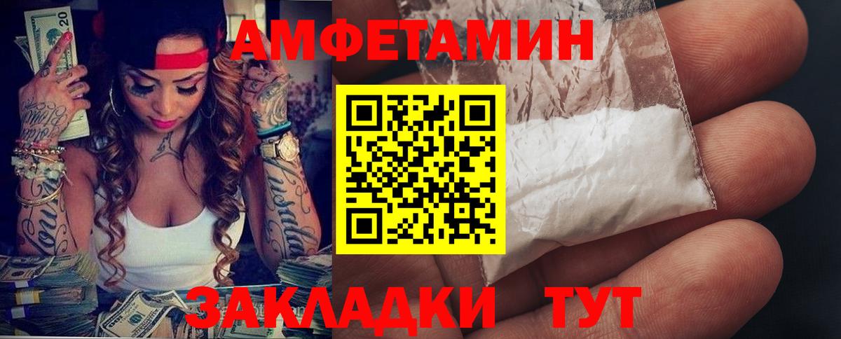 Амфетамин VHQ Сызрань