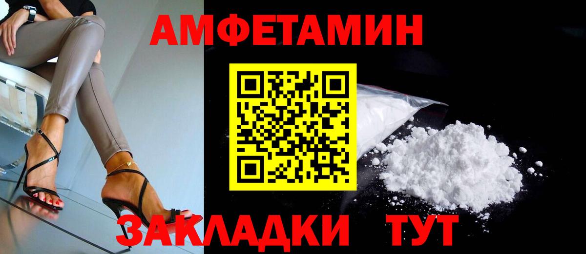 АМФЕТАМИН  Вход с VPN  Сызрань  АМФ 98% 