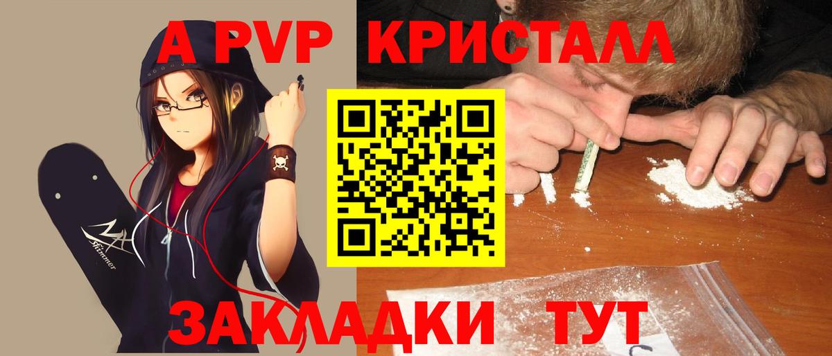 Alfa_PVP СК  A PVP VHQ  Вход с VPN  APVP СК  A PVP  Сызрань 