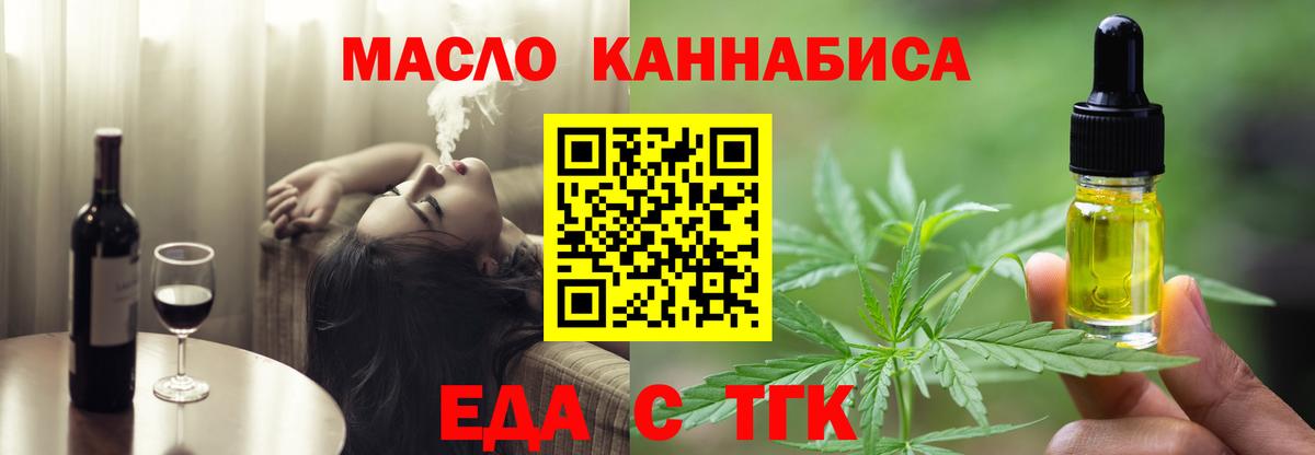 Печенье с ТГК конопля  Вход с VPN  Сызрань 