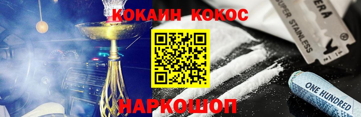 COCAIN 98% Сызрань