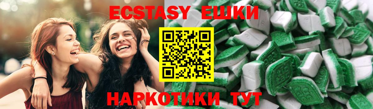 Ecstasy Дубай  Ecstasy  Сызрань  Вход с VPN  Ecstasy Punisher 