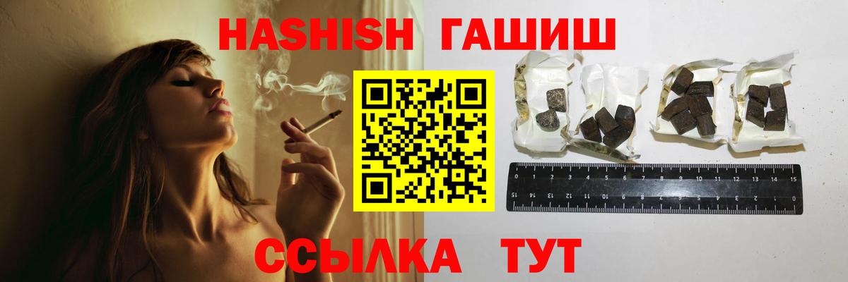 ГАШ VHQ  ГАШ  Сызрань  Гашиш гарик  Вход с VPN 