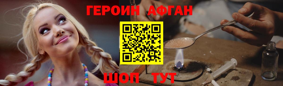 Сызрань  ГЕРОИН  Вход с VPN  ГЕРОИН Heroin 