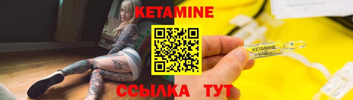 Сызрань  Кетамин ketamine  Кетамин ketamine  Вход с VPN 