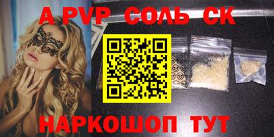 соль ск Будённовск