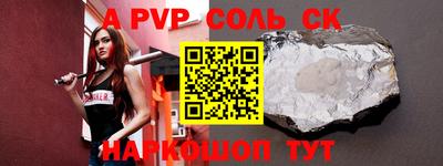 соль ск Будённовск