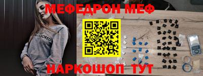 мефедрон VHQ Бугуруслан