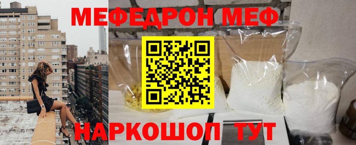 МЕФ Сызрань