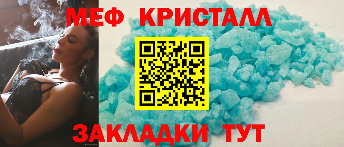 Мефедрон VHQ  МЕФ  Вход с VPN  Сызрань  МЕФ мяу мяу 