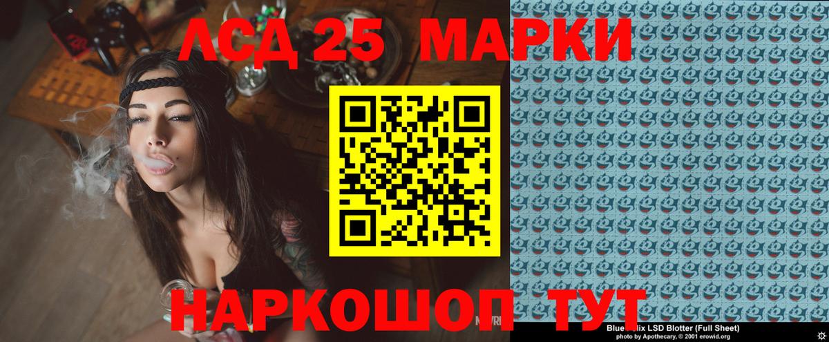 Марки N-bome 1500мкг Сызрань