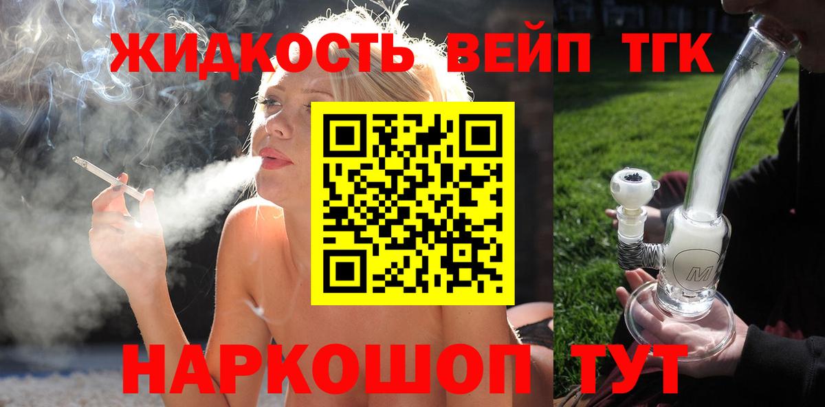наркошоп  Дистиллят ТГК вейп с тгк  ТГК концентрат  Вход с VPN  Сызрань 