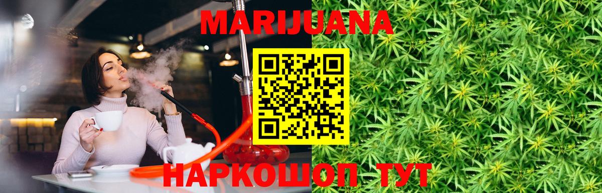 Сызрань  Каннабис Ganja  Вход с VPN  МАРИХУАНА сатива  Шишки марихуана конопля  Бошки Шишки MAZAR 